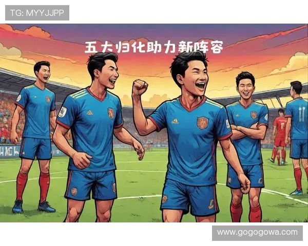 中国男足迎来关键热身赛 新阵容备战世预赛冲击出线希望目标明确